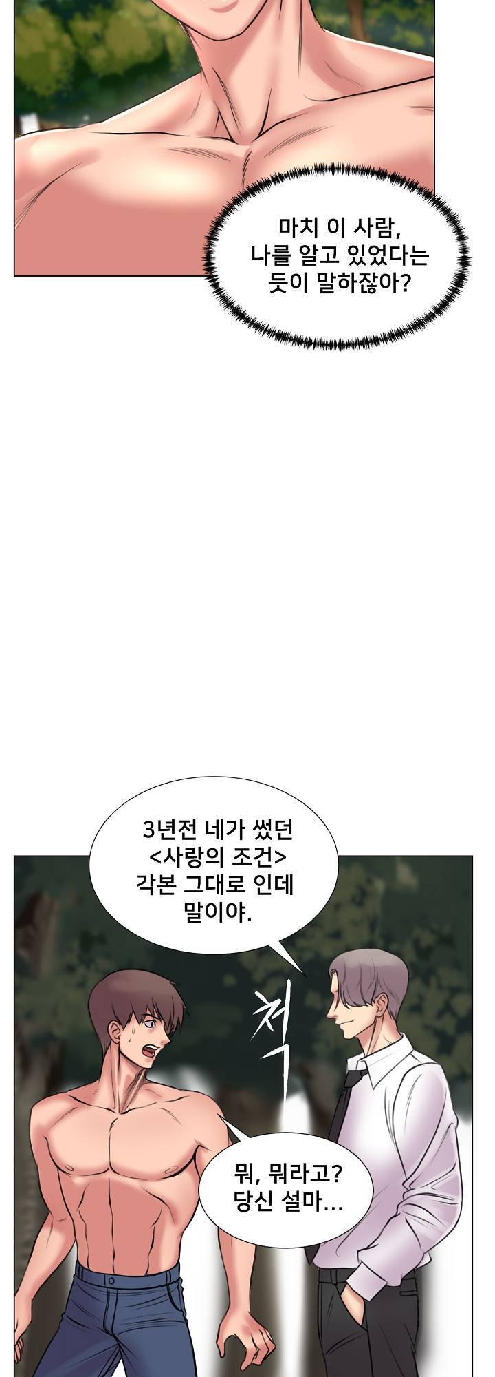S시그널 25화 9