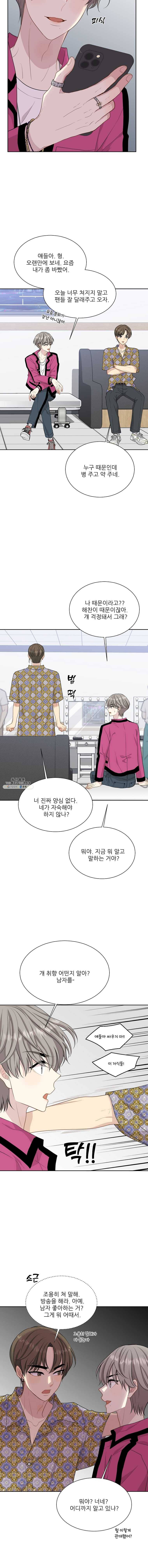 말하지 말까 76화 4