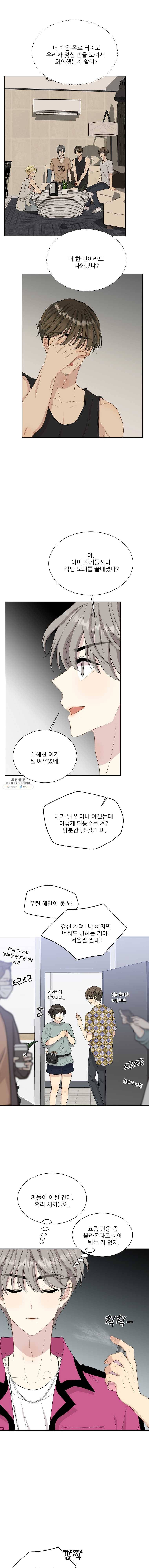 말하지 말까 76화 5
