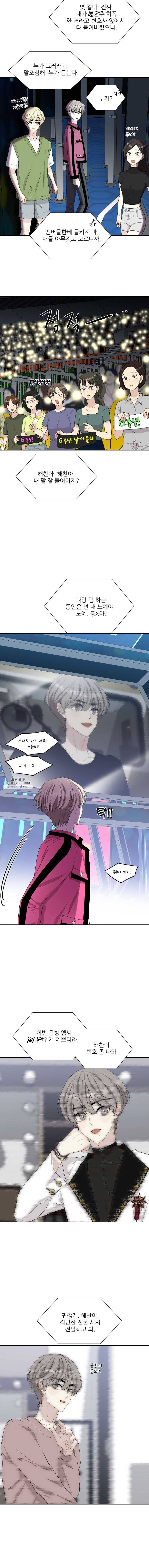 말하지 말까 76화 10