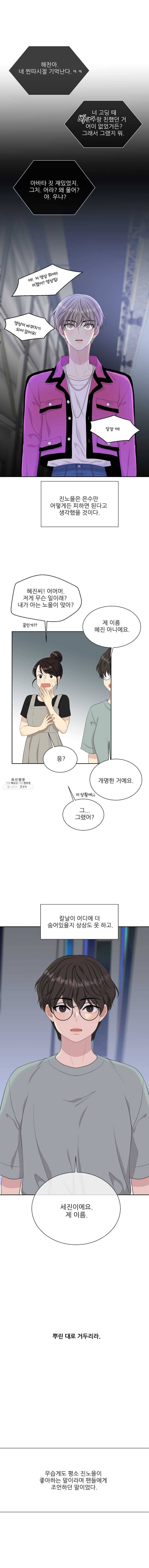 말하지 말까 76화 11