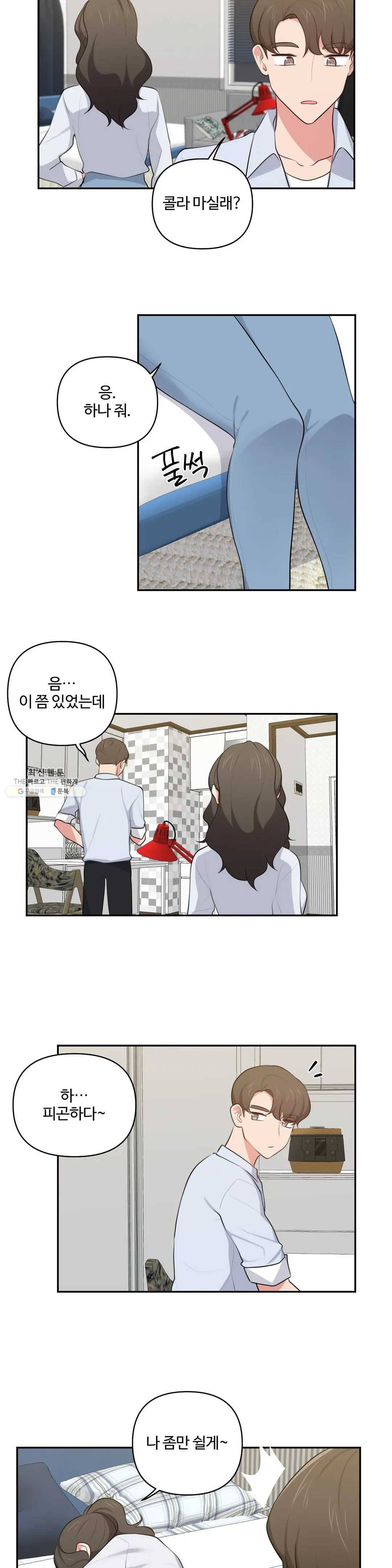 친구랑 하면 안돼? 37화 13