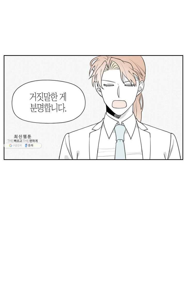 박한후의 매니저 47화 1