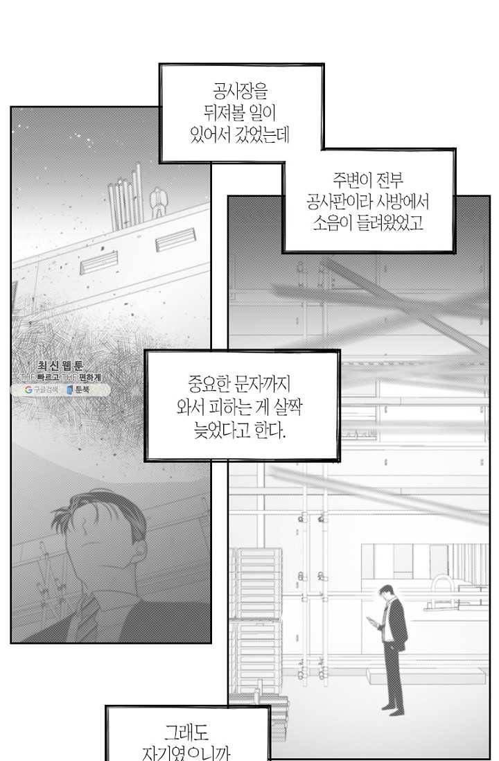 박한후의 매니저 47화 7