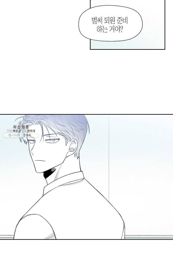 박한후의 매니저 47화 9