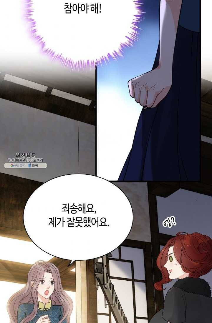 속도위반 대표님과 계약 아내 253화 7