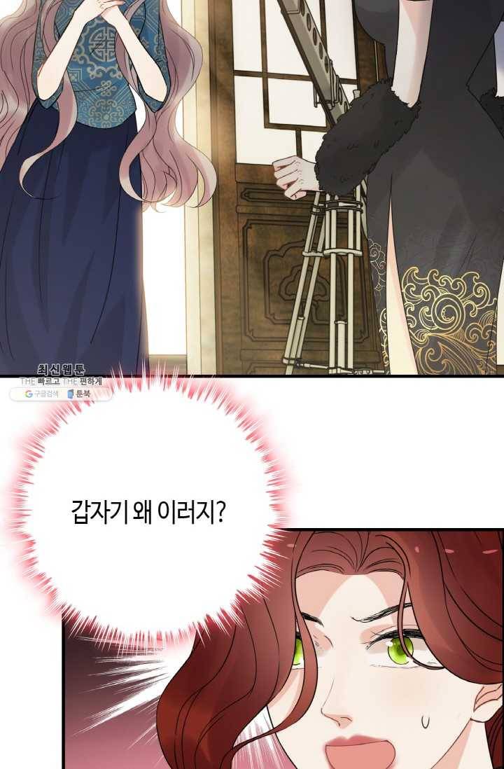 속도위반 대표님과 계약 아내 253화 8