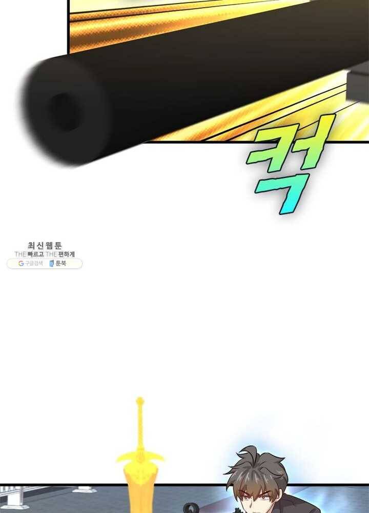 차원을 잘못 찾아왔습니다 60화 3