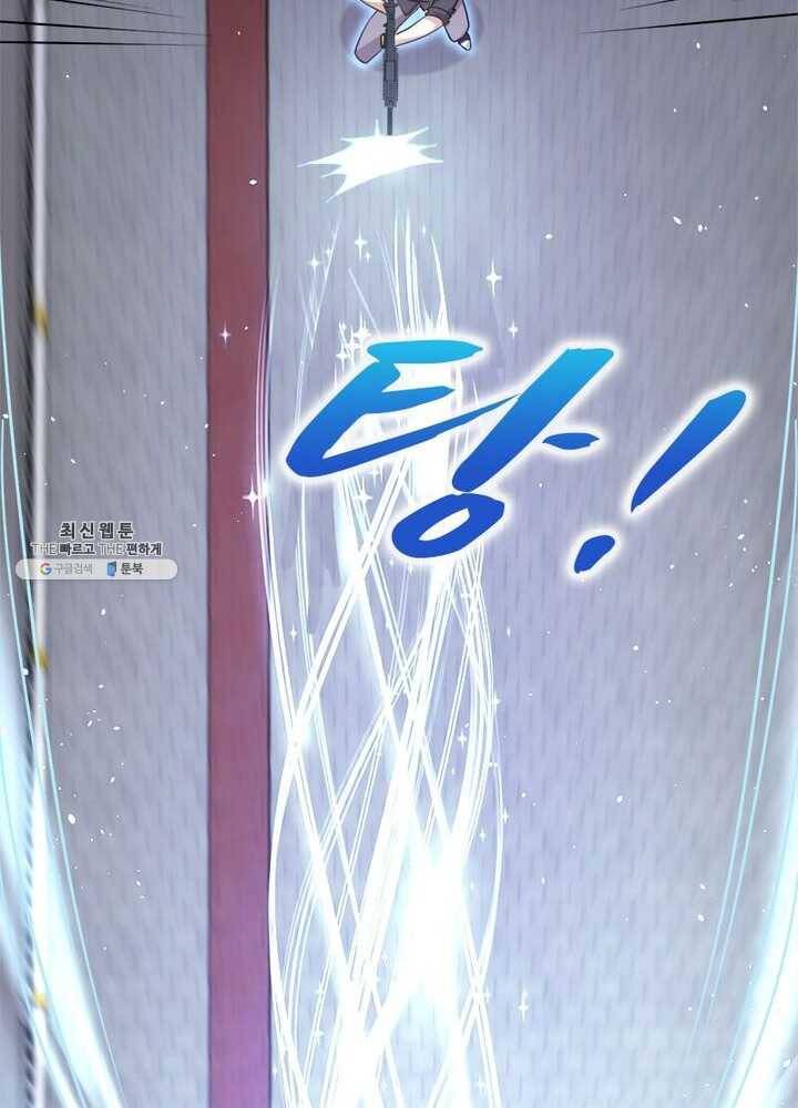 차원을 잘못 찾아왔습니다 60화 5