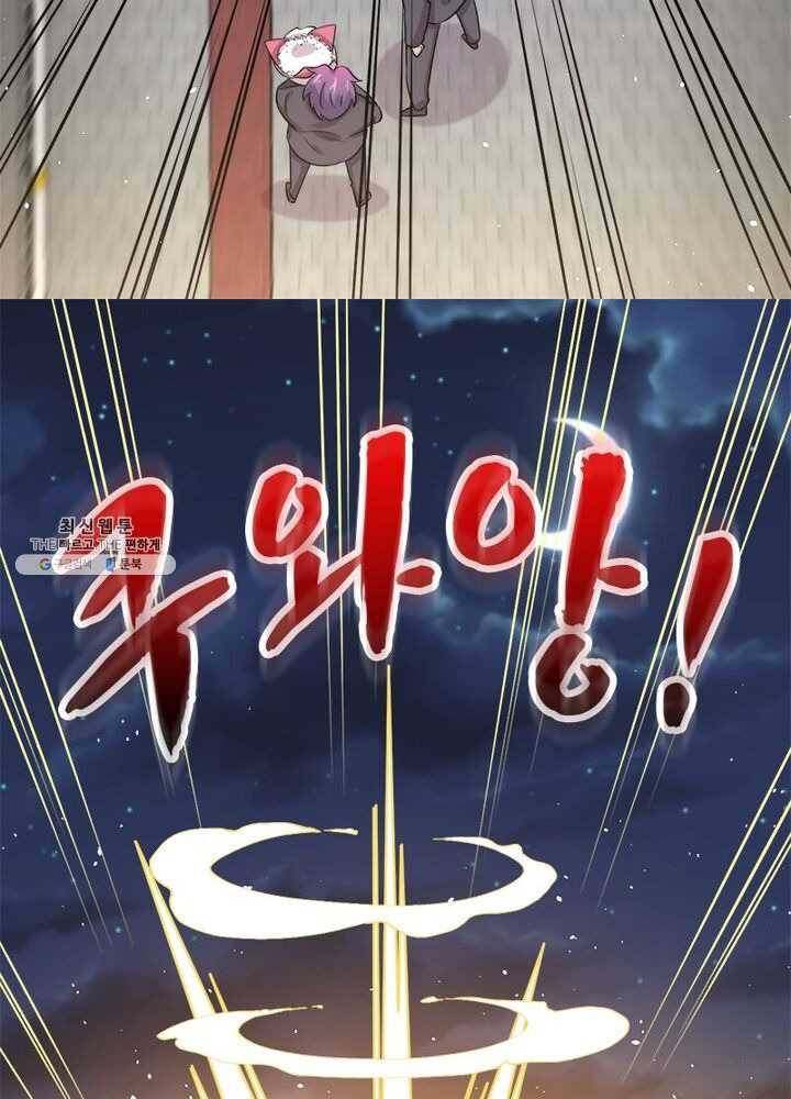 차원을 잘못 찾아왔습니다 60화 7