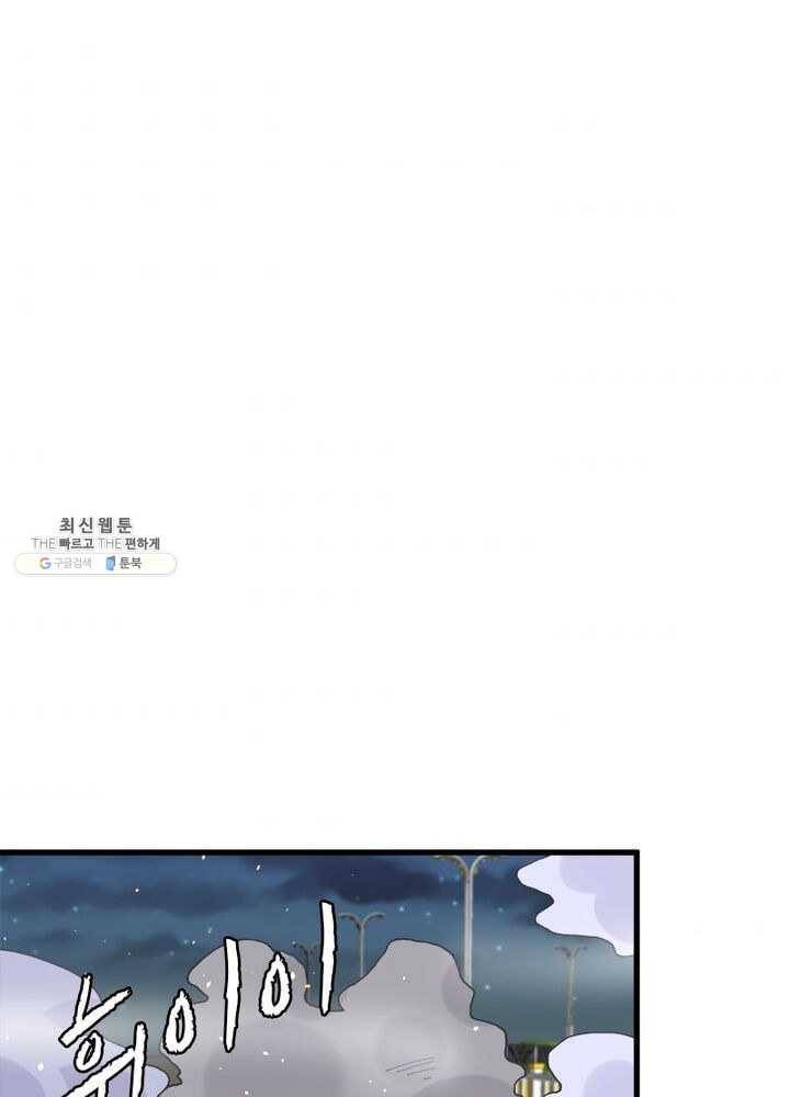 차원을 잘못 찾아왔습니다 60화 9