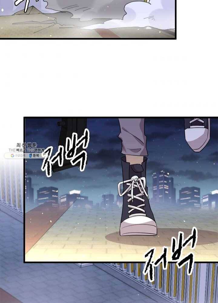 차원을 잘못 찾아왔습니다 60화 10