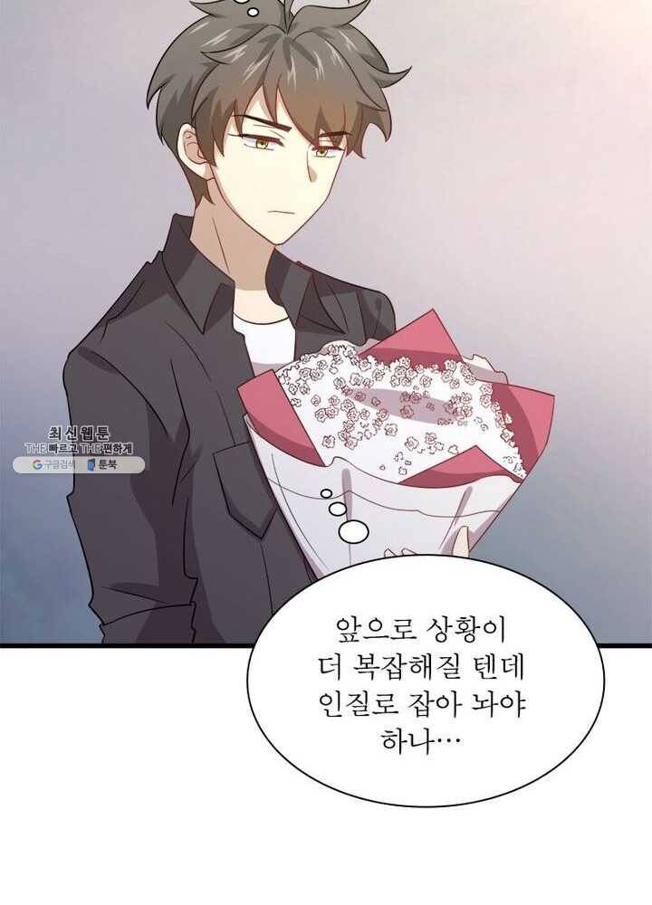 차원을 잘못 찾아왔습니다 60화 14