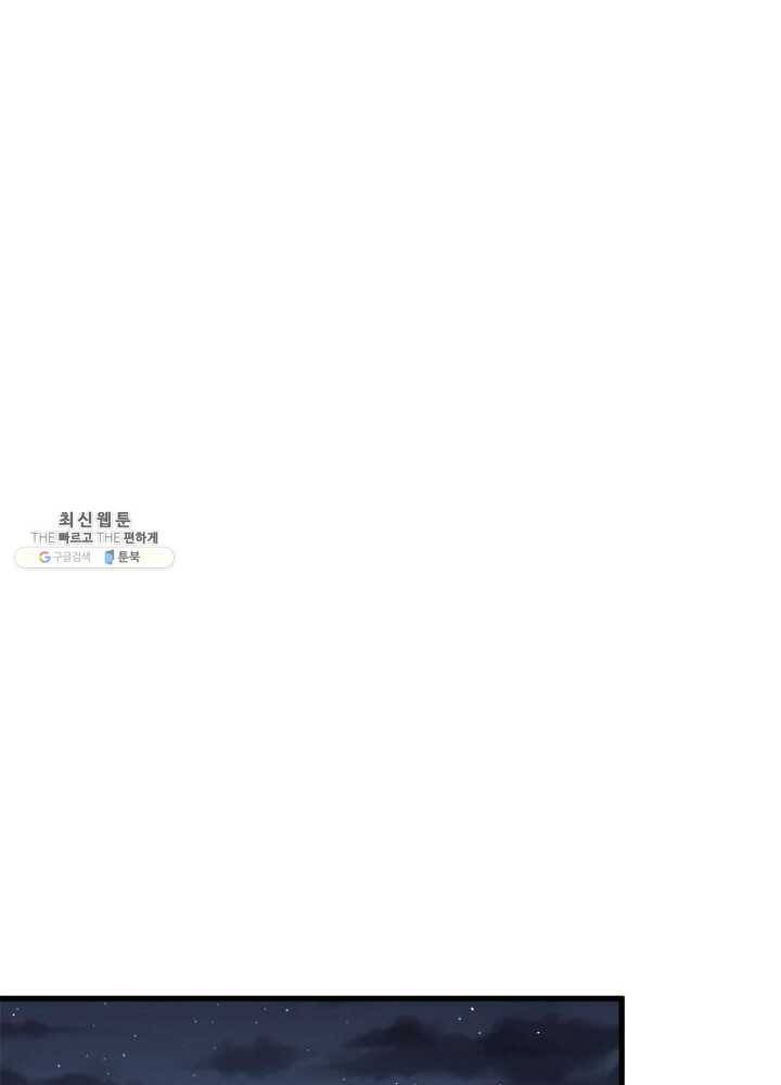 차원을 잘못 찾아왔습니다 60화 15