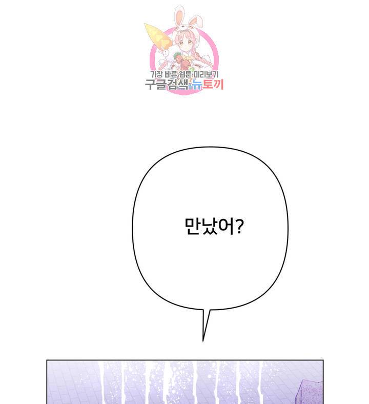 배달부들 46화 6