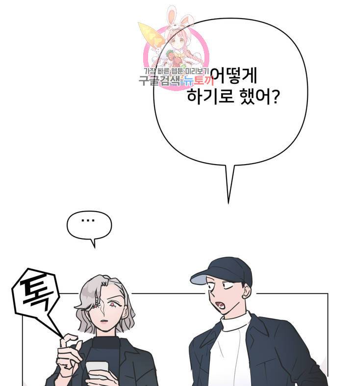 배달부들 46화 8