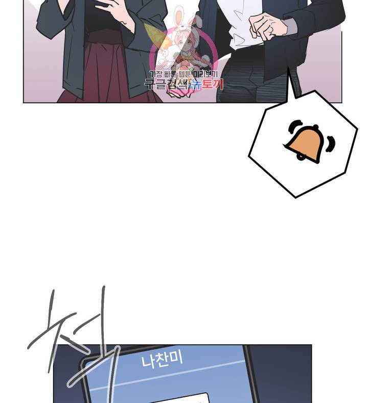 배달부들 46화 9