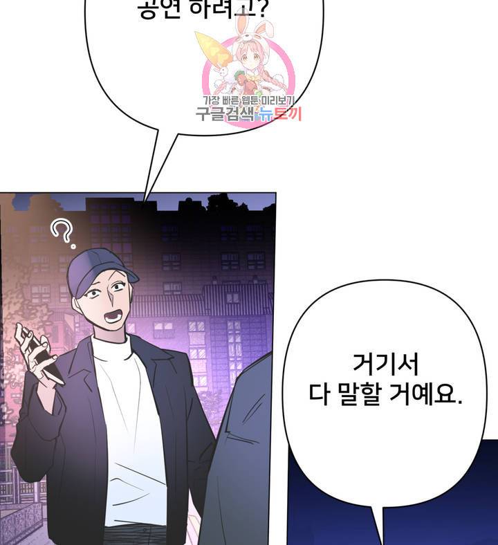 배달부들 46화 11