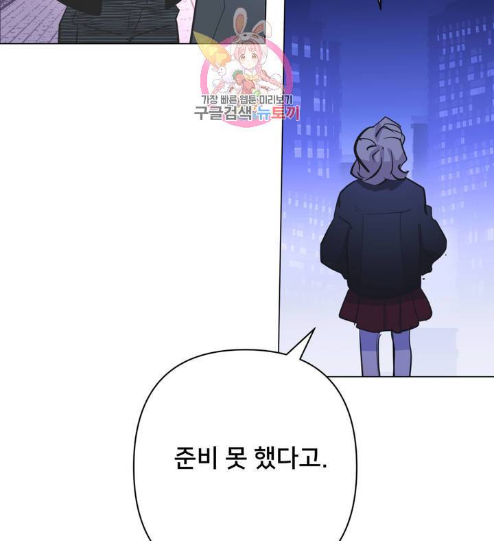 배달부들 46화 12