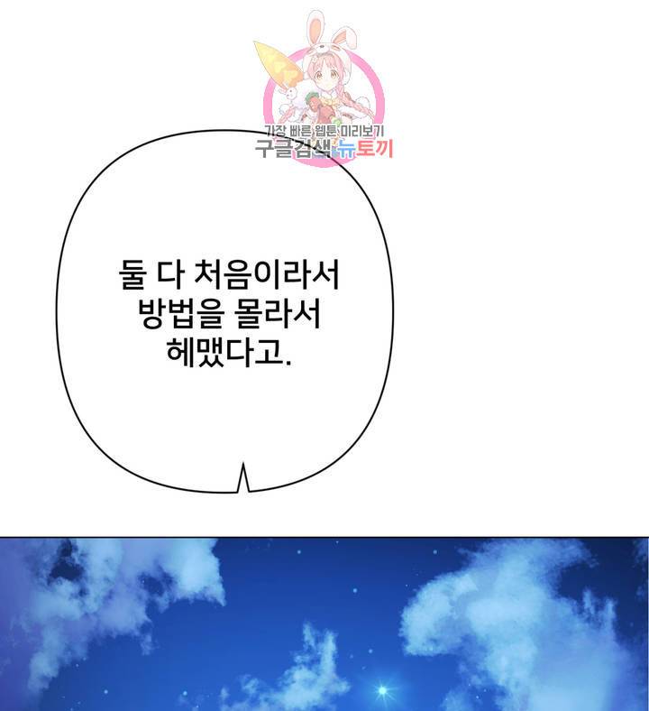 배달부들 46화 14