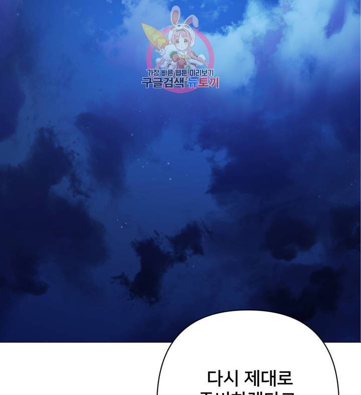 배달부들 46화 15