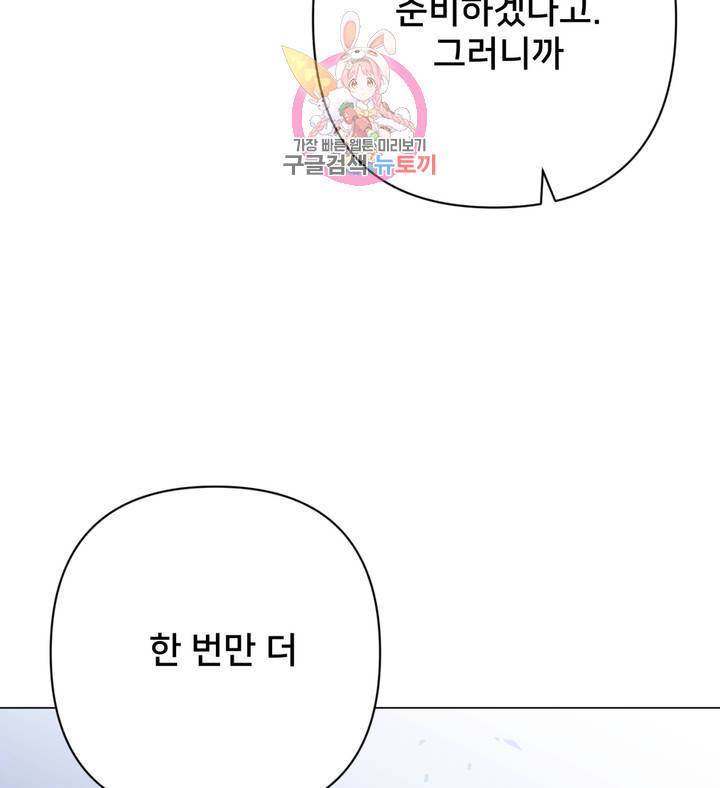 배달부들 46화 16