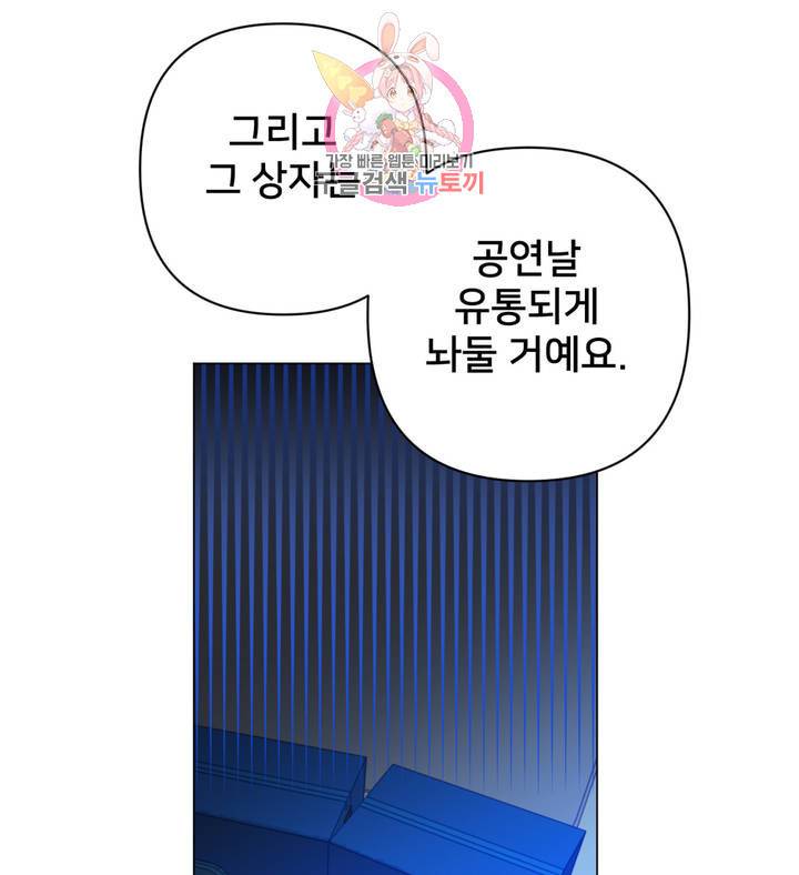 배달부들 46화 19