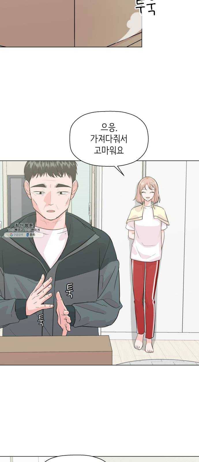 내 룸메이트는 마네킹 7화 5