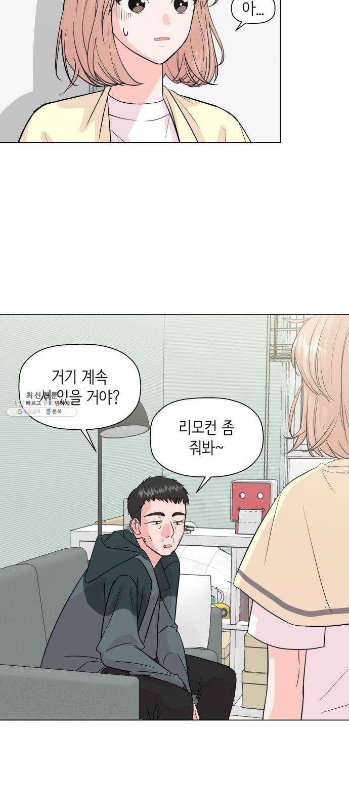 내 룸메이트는 마네킹 7화 8