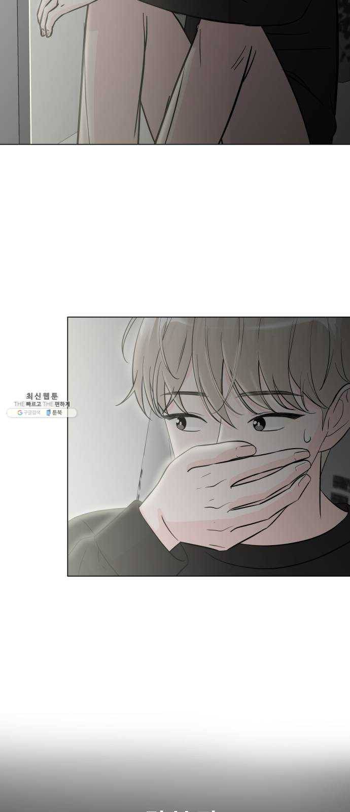 내 룸메이트는 마네킹 7화 10