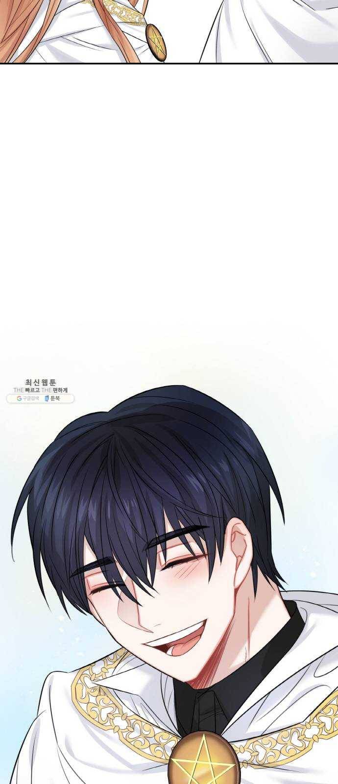 마녀와 용의 신혼일기 36화 15