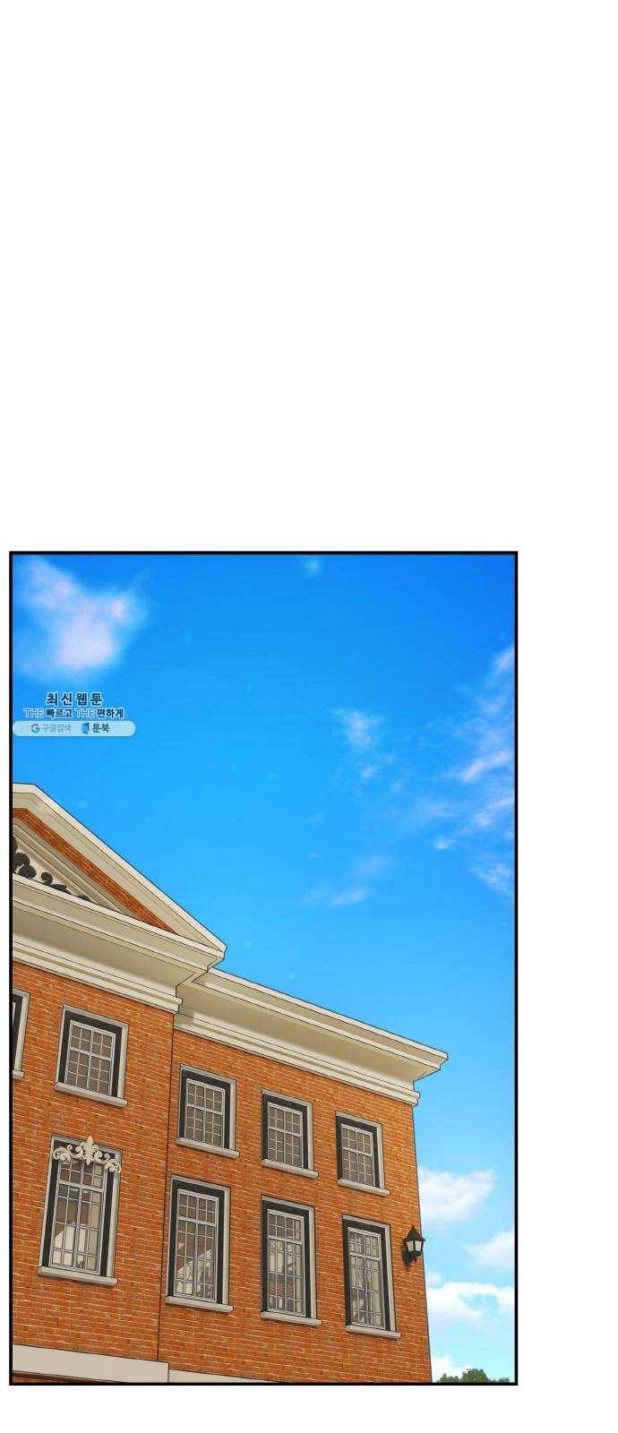 마녀와 용의 신혼일기 36화 26