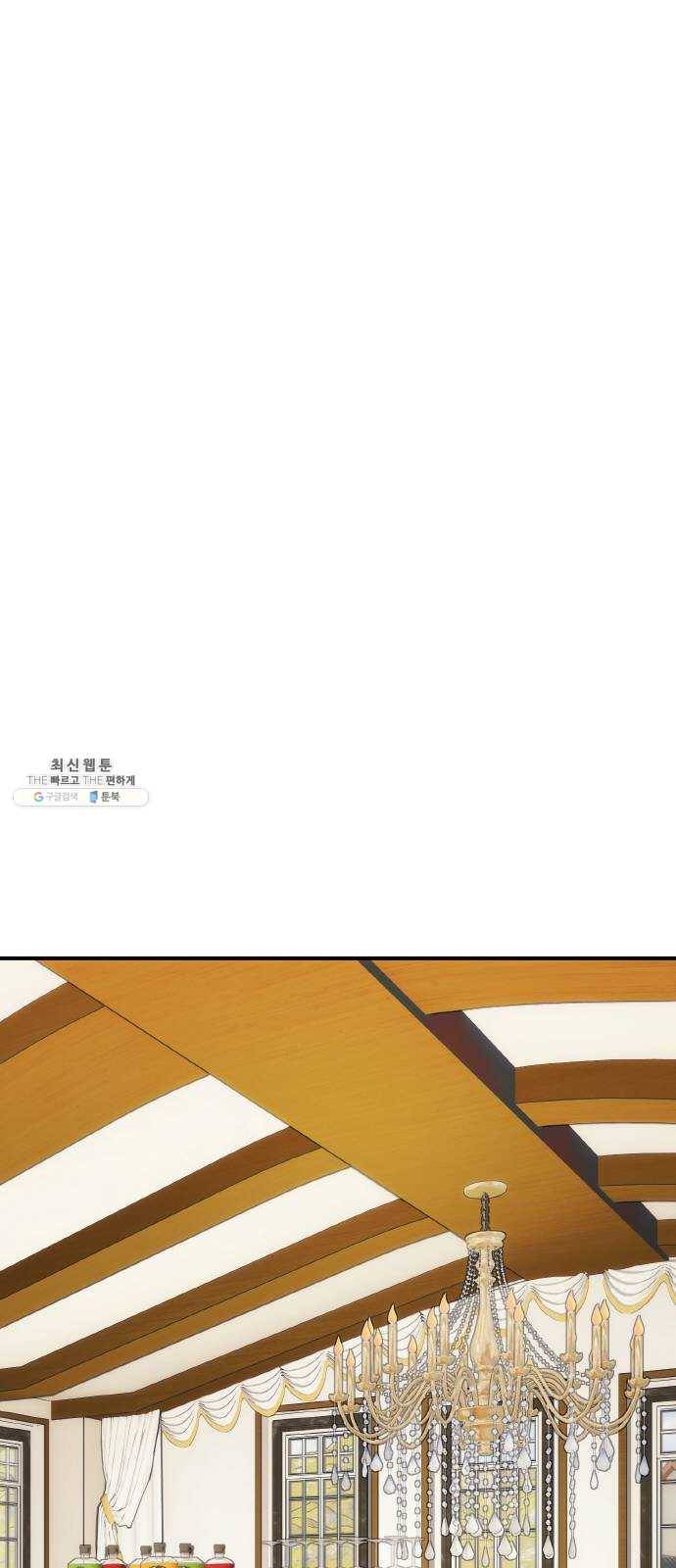 마녀와 용의 신혼일기 36화 52