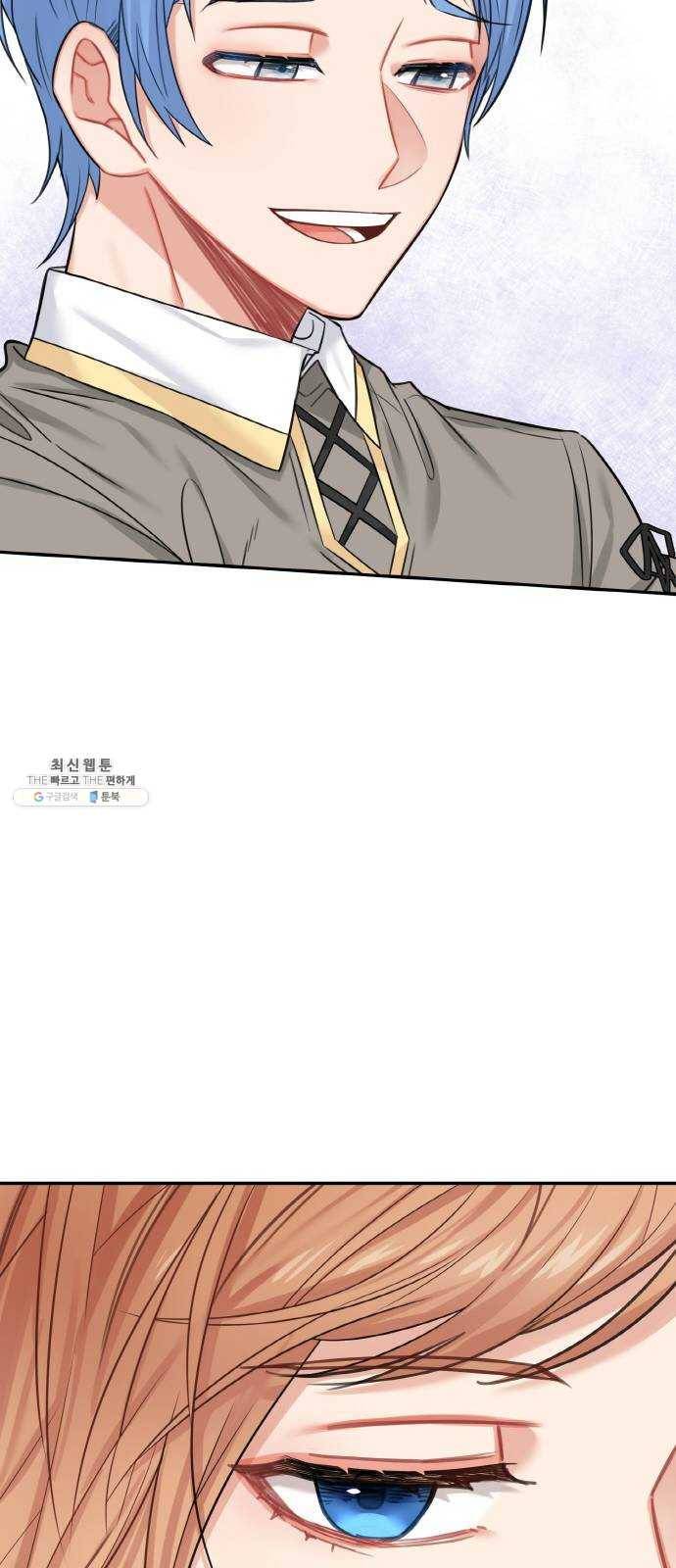 마녀와 용의 신혼일기 36화 72