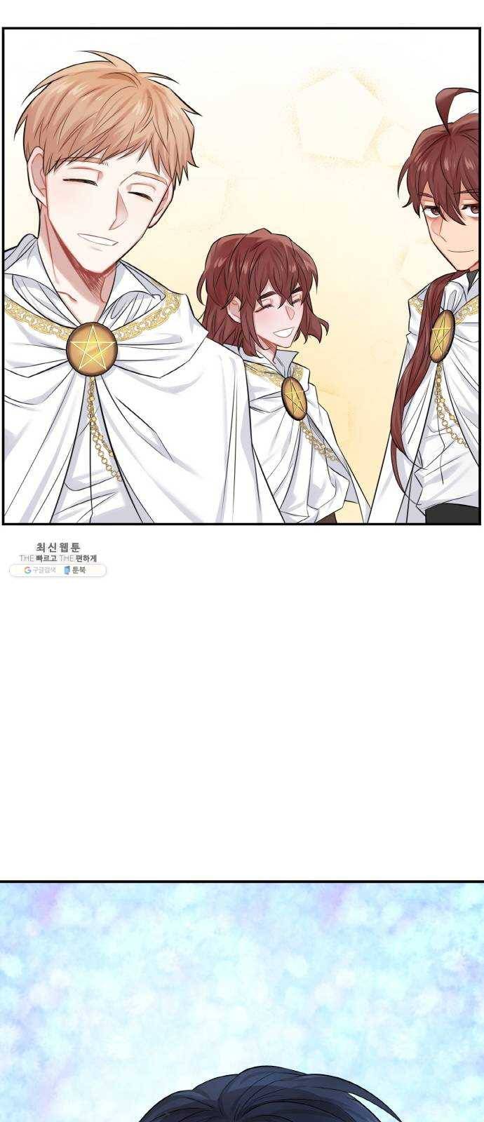 마녀와 용의 신혼일기 36화 76