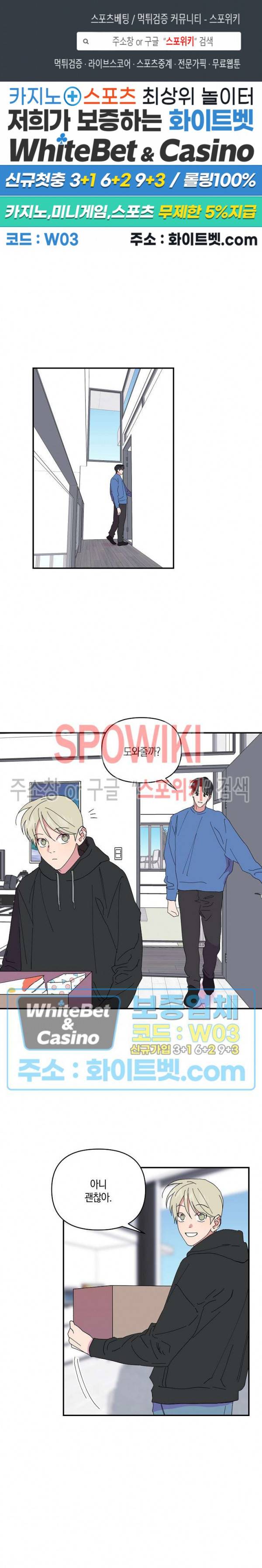 내 약혼자는 꽃미남 30화 1