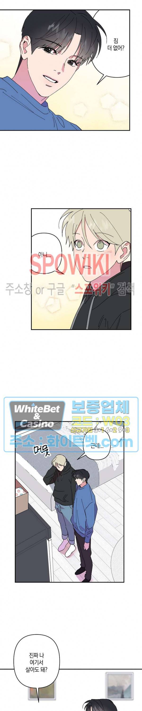 내 약혼자는 꽃미남 30화 3
