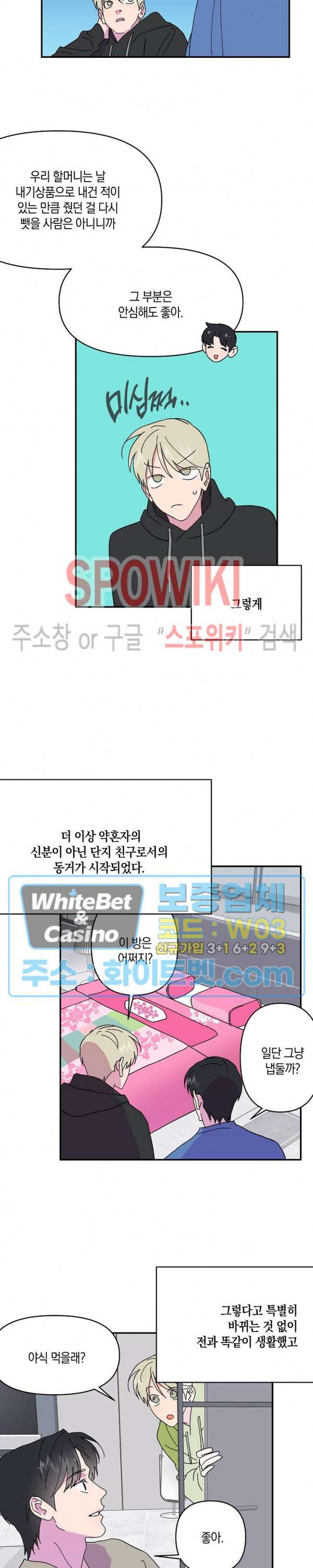 내 약혼자는 꽃미남 30화 5