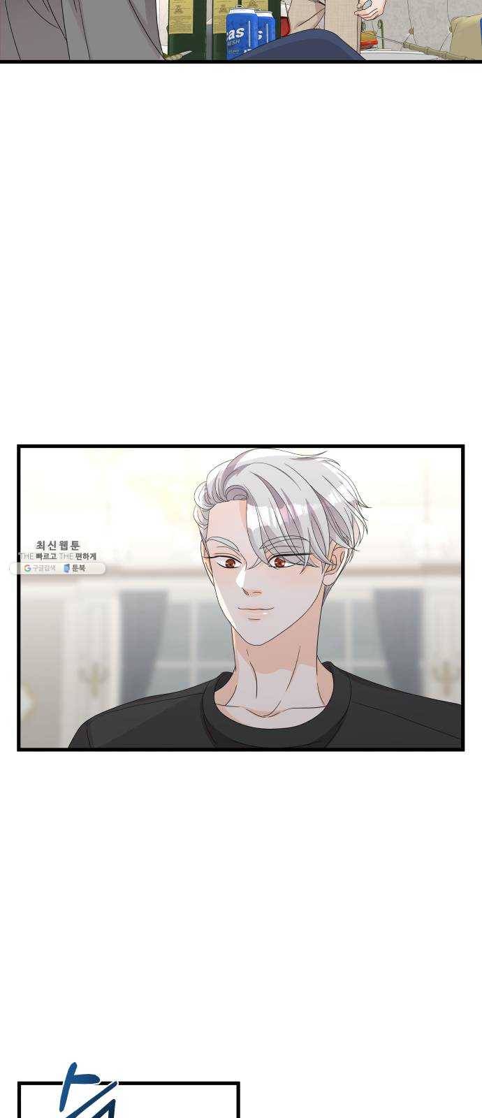 신선비 2부 8화 2