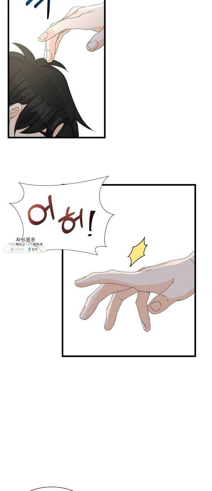 신선비 2부 8화 3