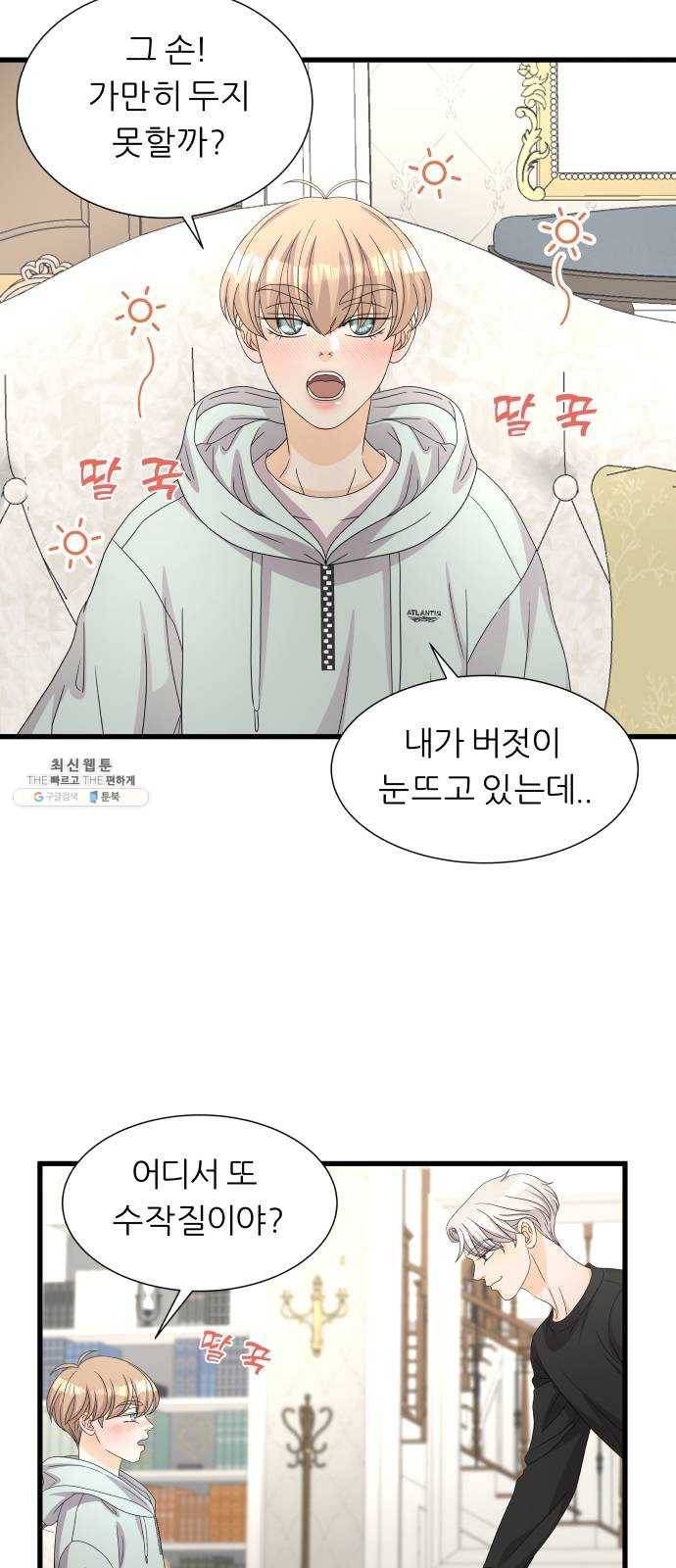 신선비 2부 8화 4