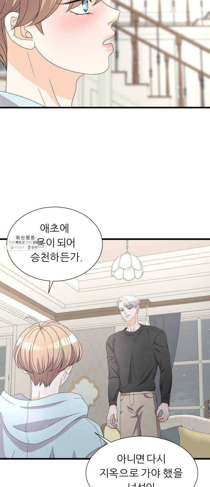 신선비 2부 8화 7