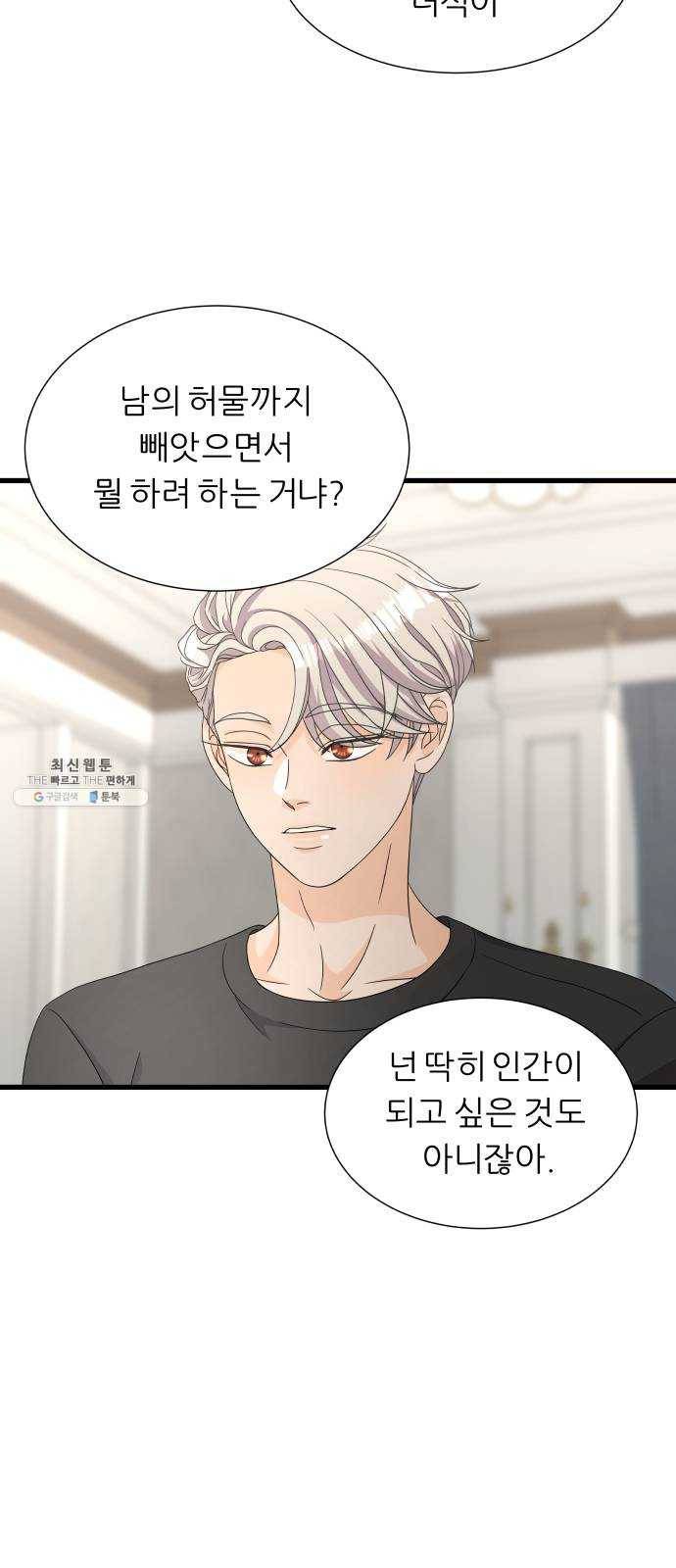 신선비 2부 8화 8