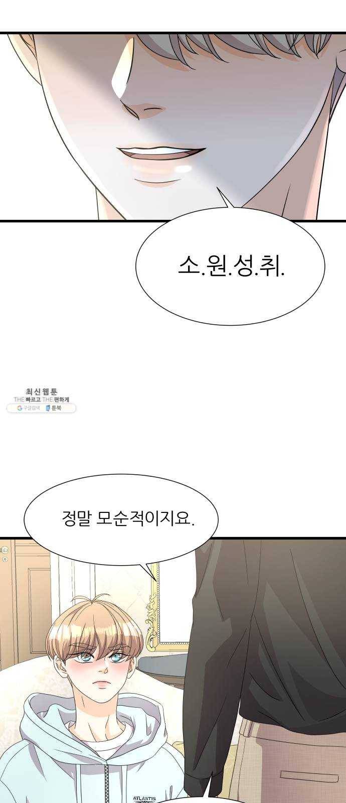 신선비 2부 8화 9