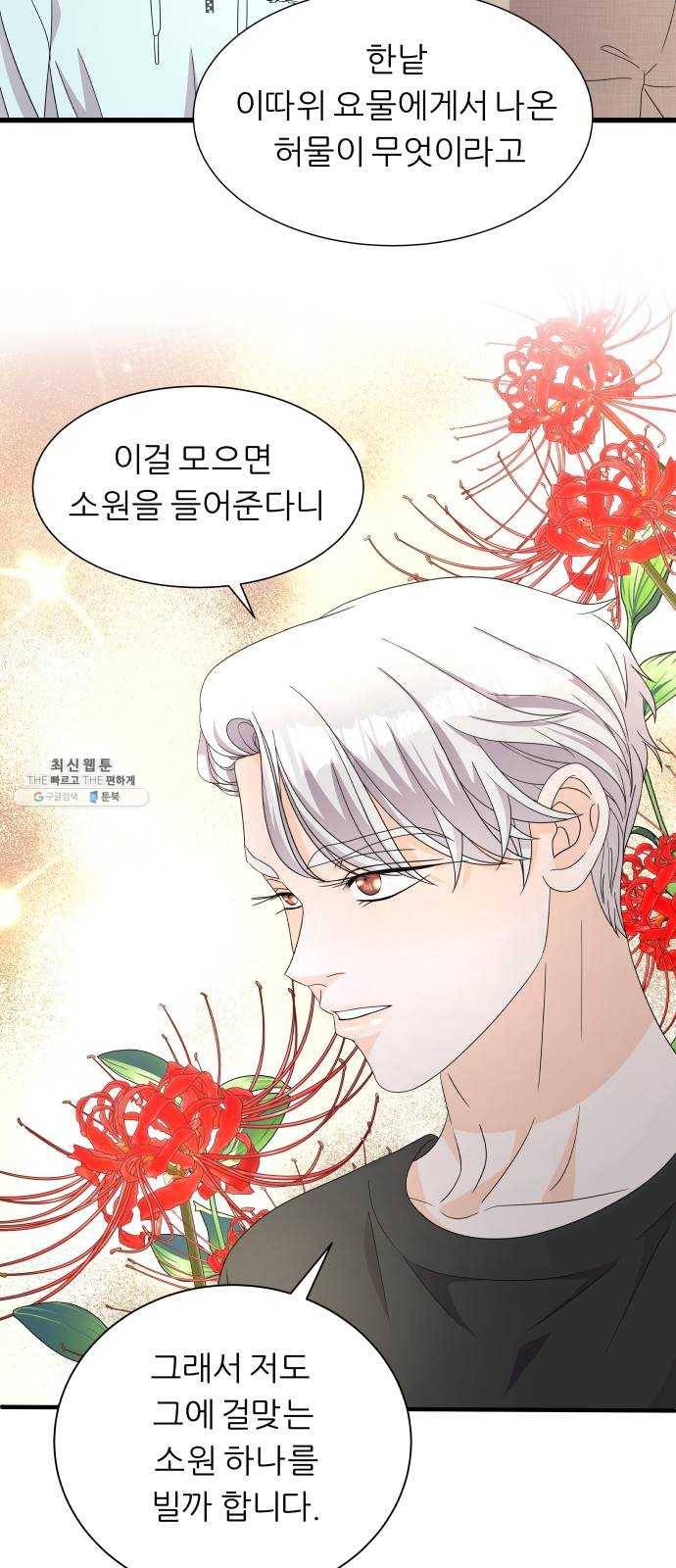 신선비 2부 8화 10