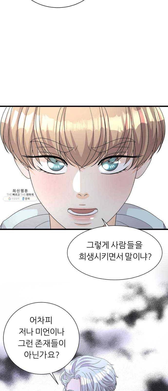 신선비 2부 8화 11