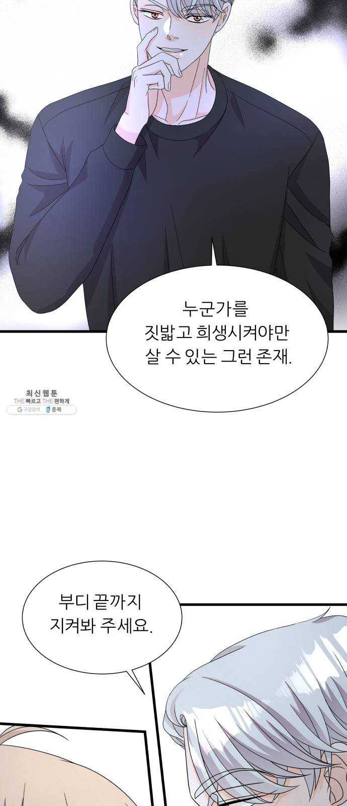 신선비 2부 8화 12