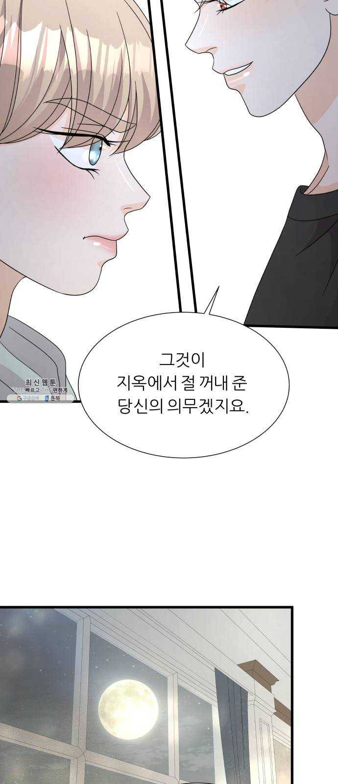 신선비 2부 8화 13