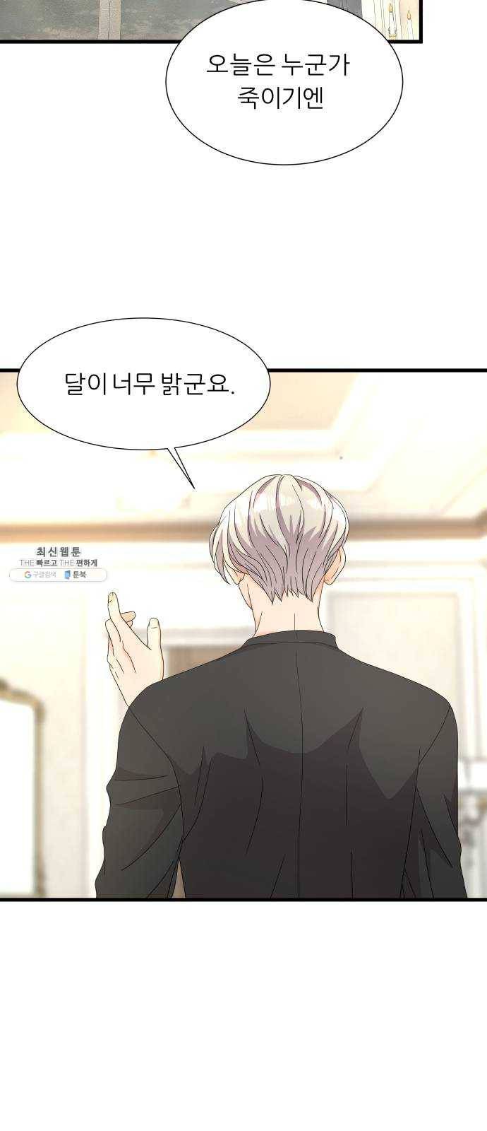 신선비 2부 8화 14