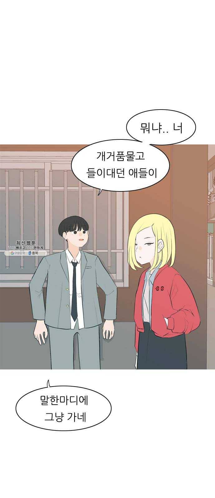 연놈 276화. 잠수병 (여전히 깊은 바다 속) 3